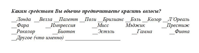 Пример неудачного оформления закрытого вопроса