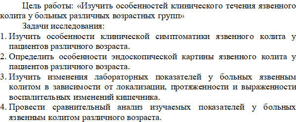 Оформление задачи исследования в виде нумерованного списка