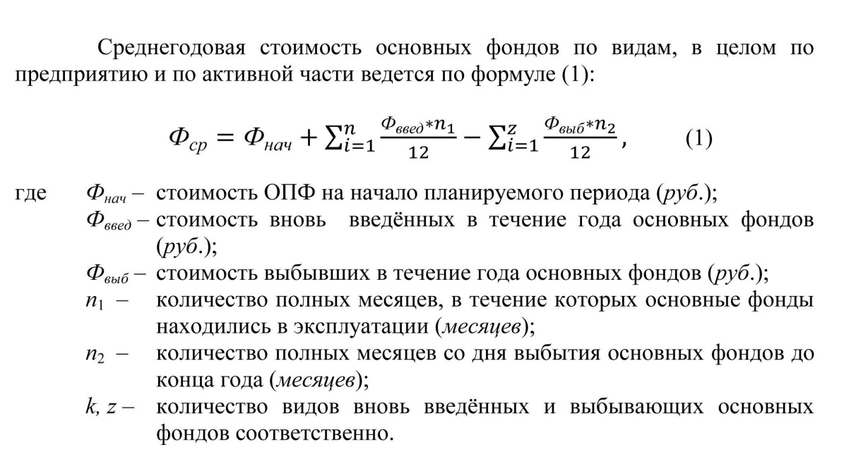 Оформление формулы в тексте курсовой работы