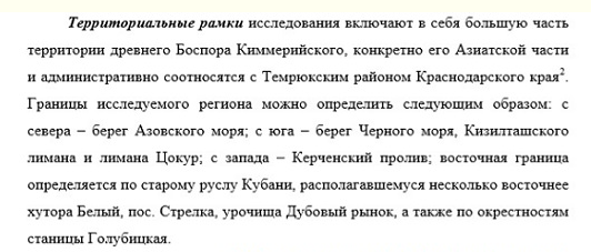 Пример территориальных рамок в курсовой работе