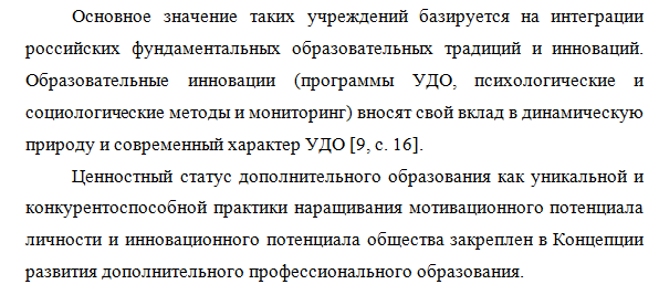 Образец текста с отступом 1,25 см