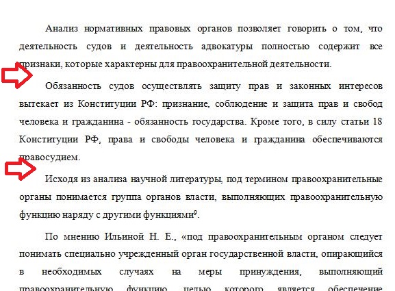 Ошибочное оформление дополнительных интервалов между абзацами