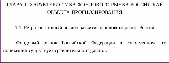 Пример оформления заголовков