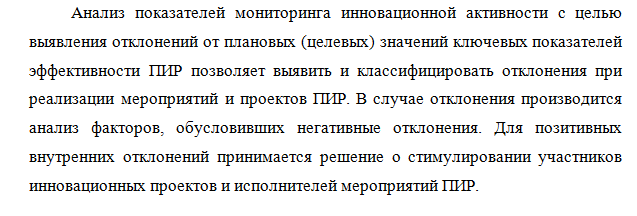 Пример заключительной части курсовой работы