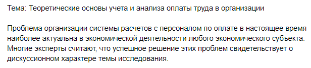 Пример проблемы исследования № 1