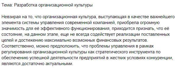 Пример проблемы исследования № 2