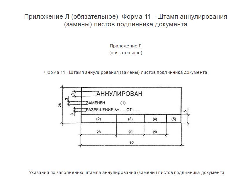 Аннулированный лист