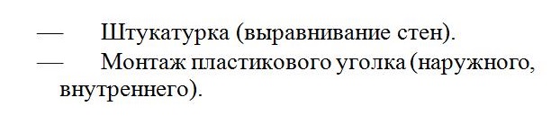 Конкретизация информации в маркированном списке