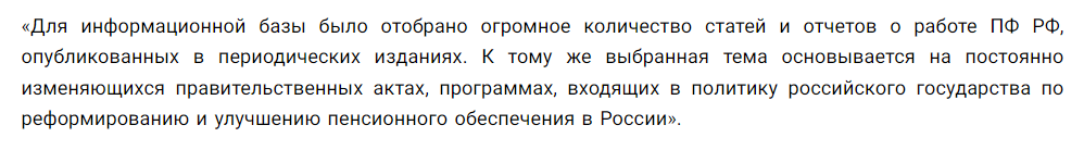 Пример информационной базы № 1