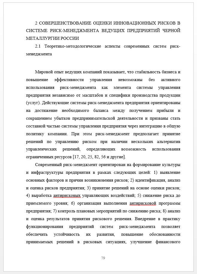 Пример экспериментальной части в курсовой работе