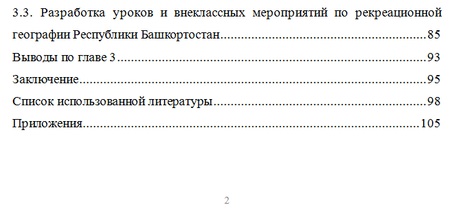 Образец нумерации внизу страницы с выравниванием по центру