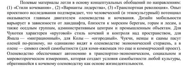 Пример описания инновационных достижений в тезисах по антропологии