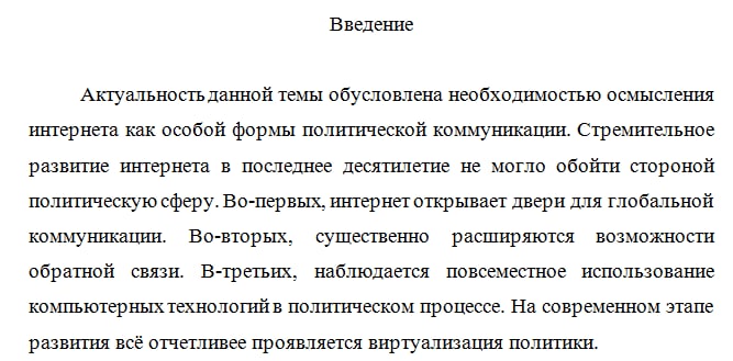 Пример актуальности № 3