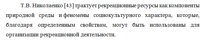 Пример цитаты в дипломной работе №3