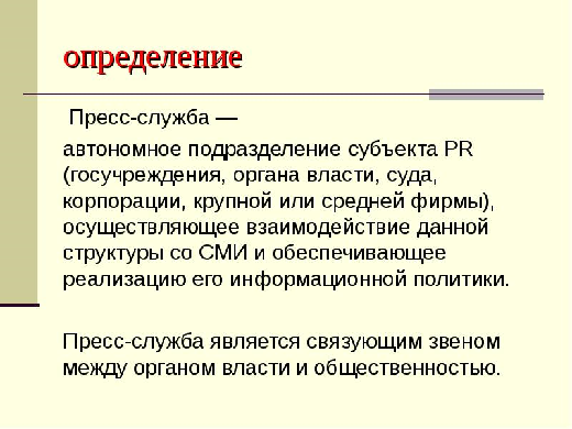 Пресс-служба. Автор24 — интернет-биржа студенческих работ