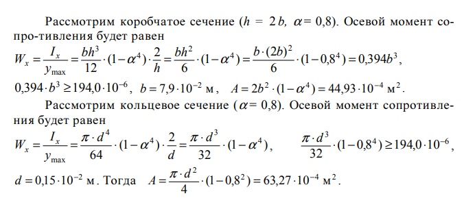 Пример оформления расчетной части РГР.