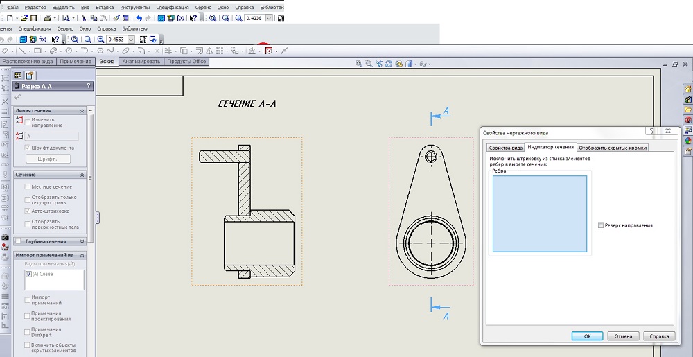 Как сделать разрез на чертеже в Солид Воркс