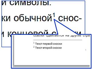 Надстрочная сноска. Автор24 — интернет-биржа студенческих работ