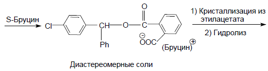 Современные методы расщепления через диастереомеры. Автор24 — интернет-биржа студенческих работ